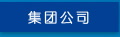 &#108;&#101;&#121;&#117;&#46;&#20048;&#40060;&#40;&#38598;&#22242;&#41;&#20307;&#32946;&#45;&#31185;&#25216;&#32929;&#20221;&#26377;&#38480;&#20844;&#21496;&#32593;&#31449;